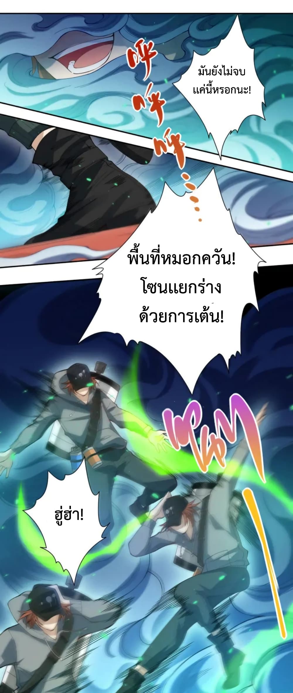 ULTIMATE SOLDIER ตอนที่ 44 (26)