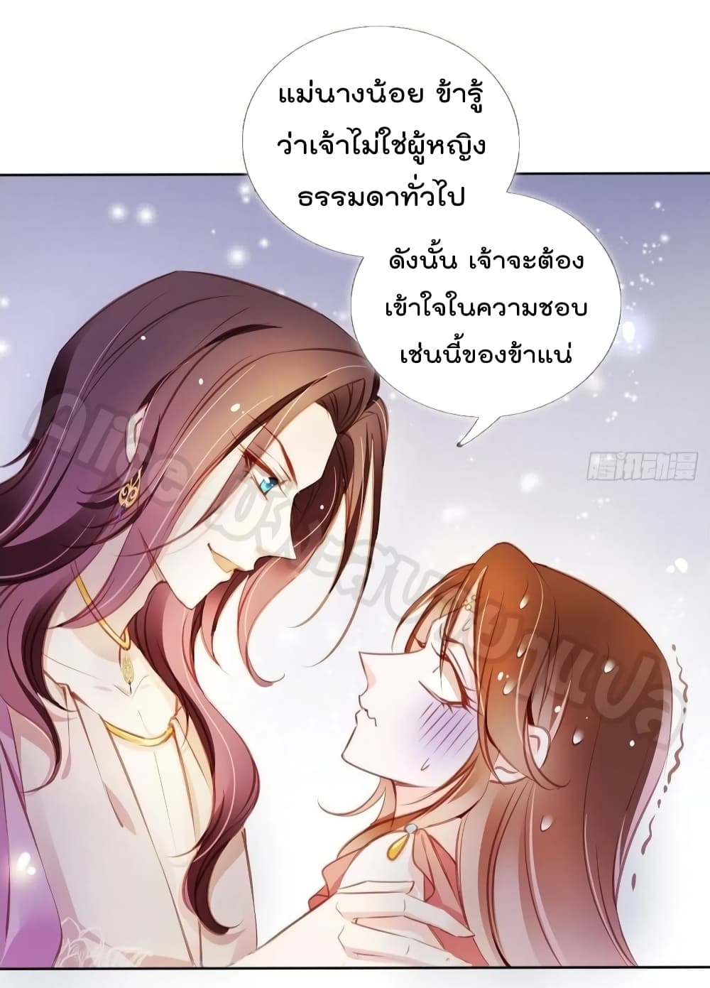 She Became the White Moonlight of the Sick King ตอนที่ 77 (16)