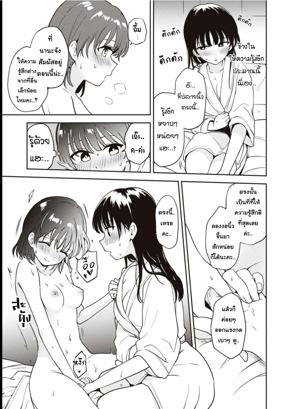 Asumi chan Is Interested in Lesbian Brothels! ตอนที่ 14 (26)
