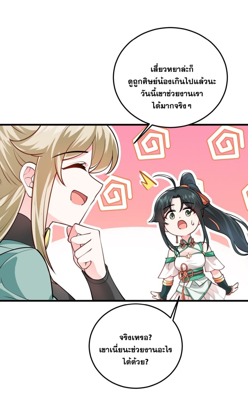 An Invincible Angel With His Harem ตอนที่ 7 (60)