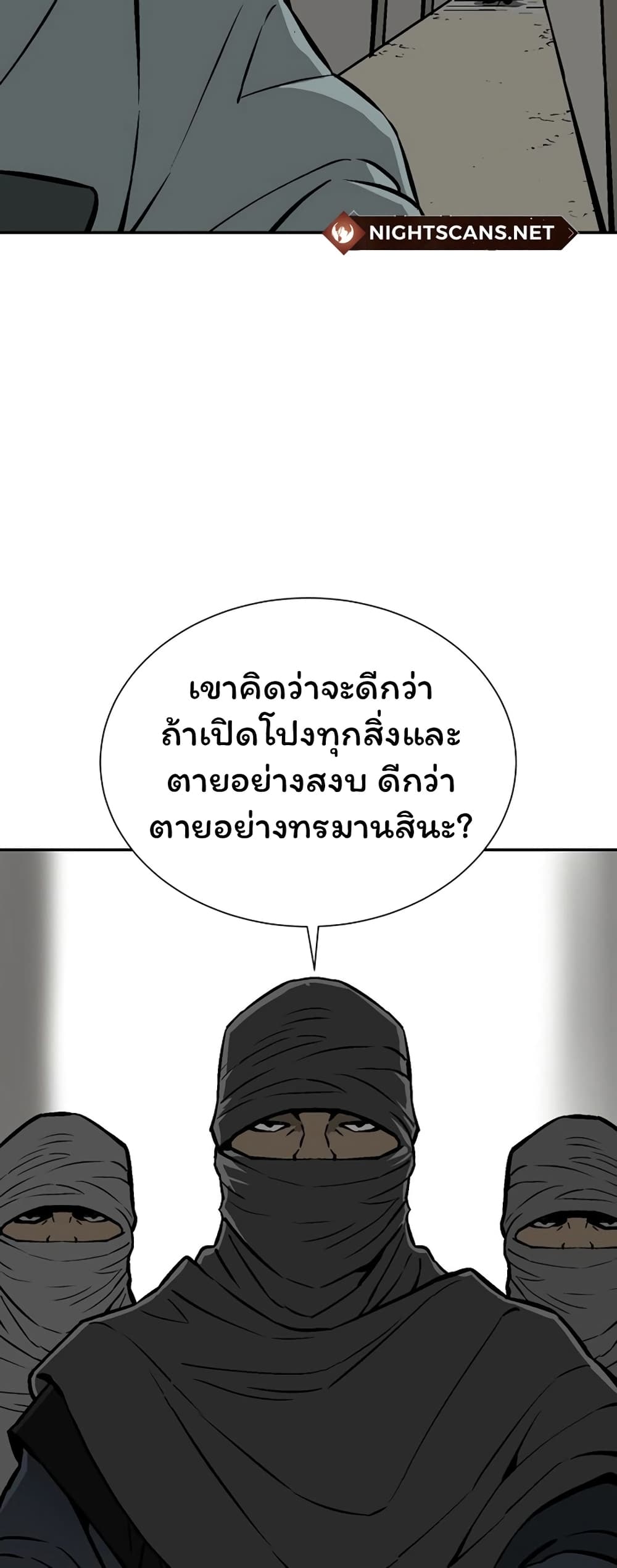 Tales of A Shinning Sword ตอนที่ 41 (76)