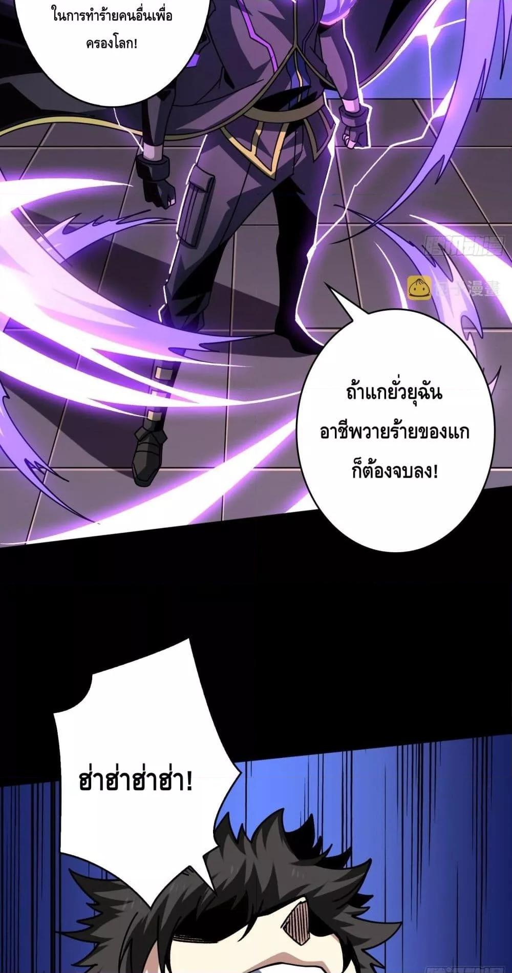 King Account at the Start ตอนที่ 251 (13)