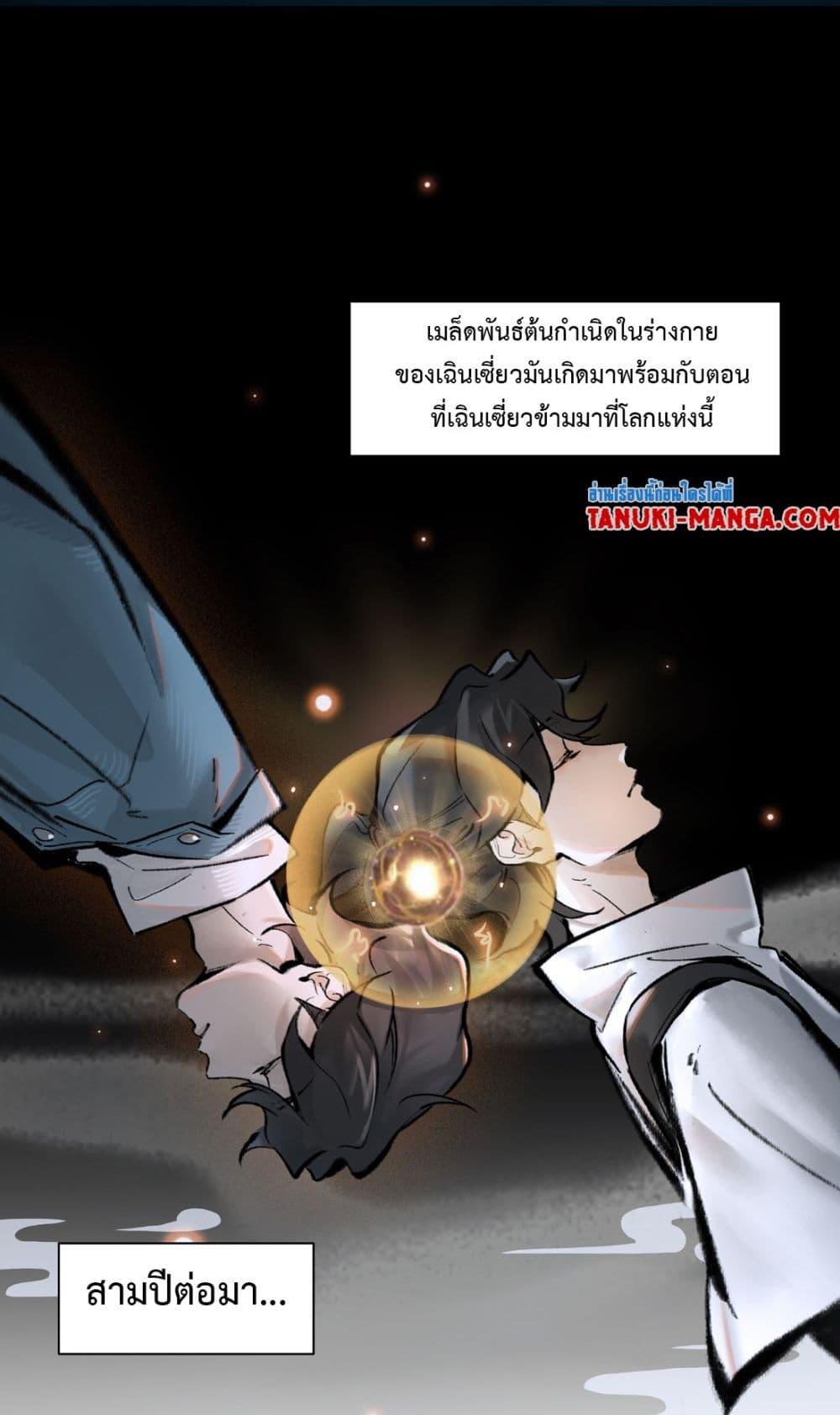 A Thought Of Freedom ตอนที่ 10 (16)