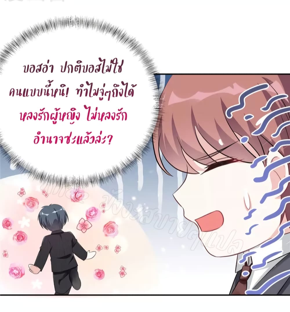 The Stars are Shining Pick A Boos to be A Husband ตอนที่ 38 (8)