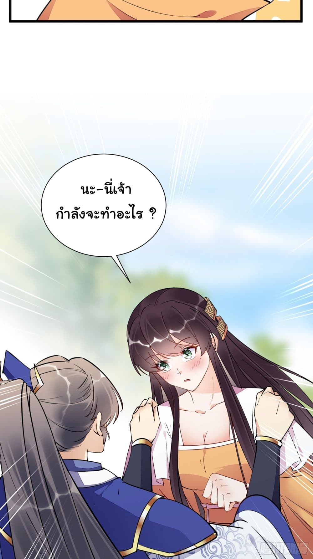 Cultivating Immortality Requires a Rich Woman ตอนที่ 146 (22)