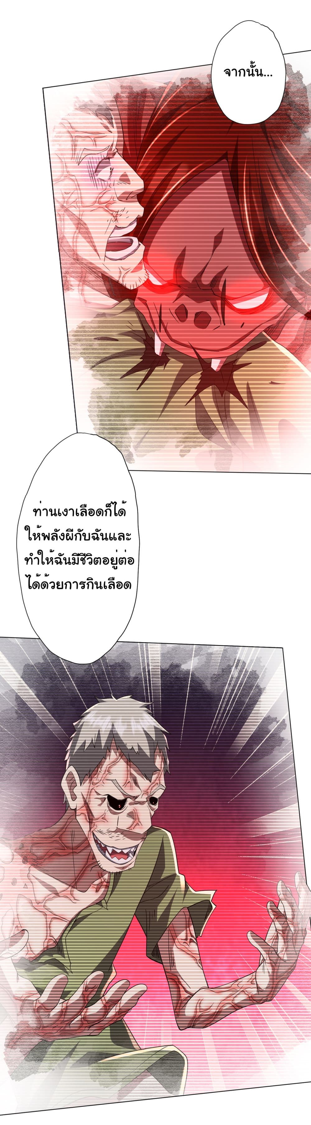 Start with Trillions of Coins ตอนที่ 86 (38)