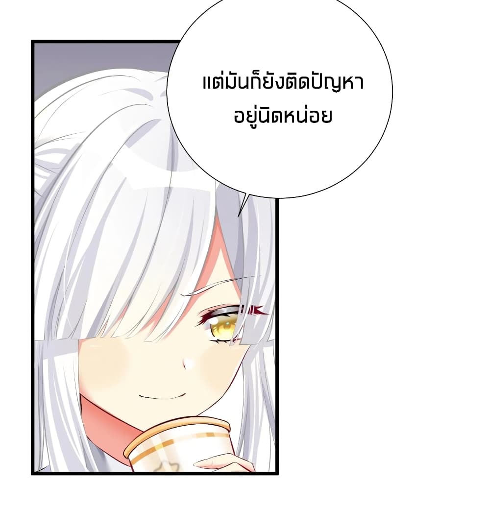What Happended Why I become to Girl ตอนที่ 52 (50)