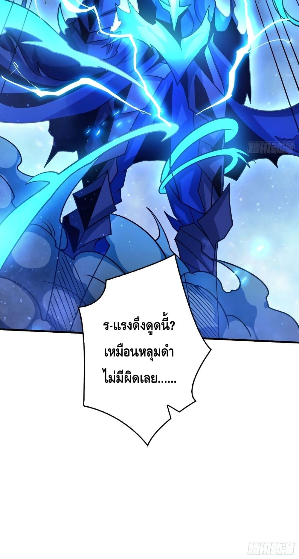 King Account at the Start ตอนที่ 248 (51)