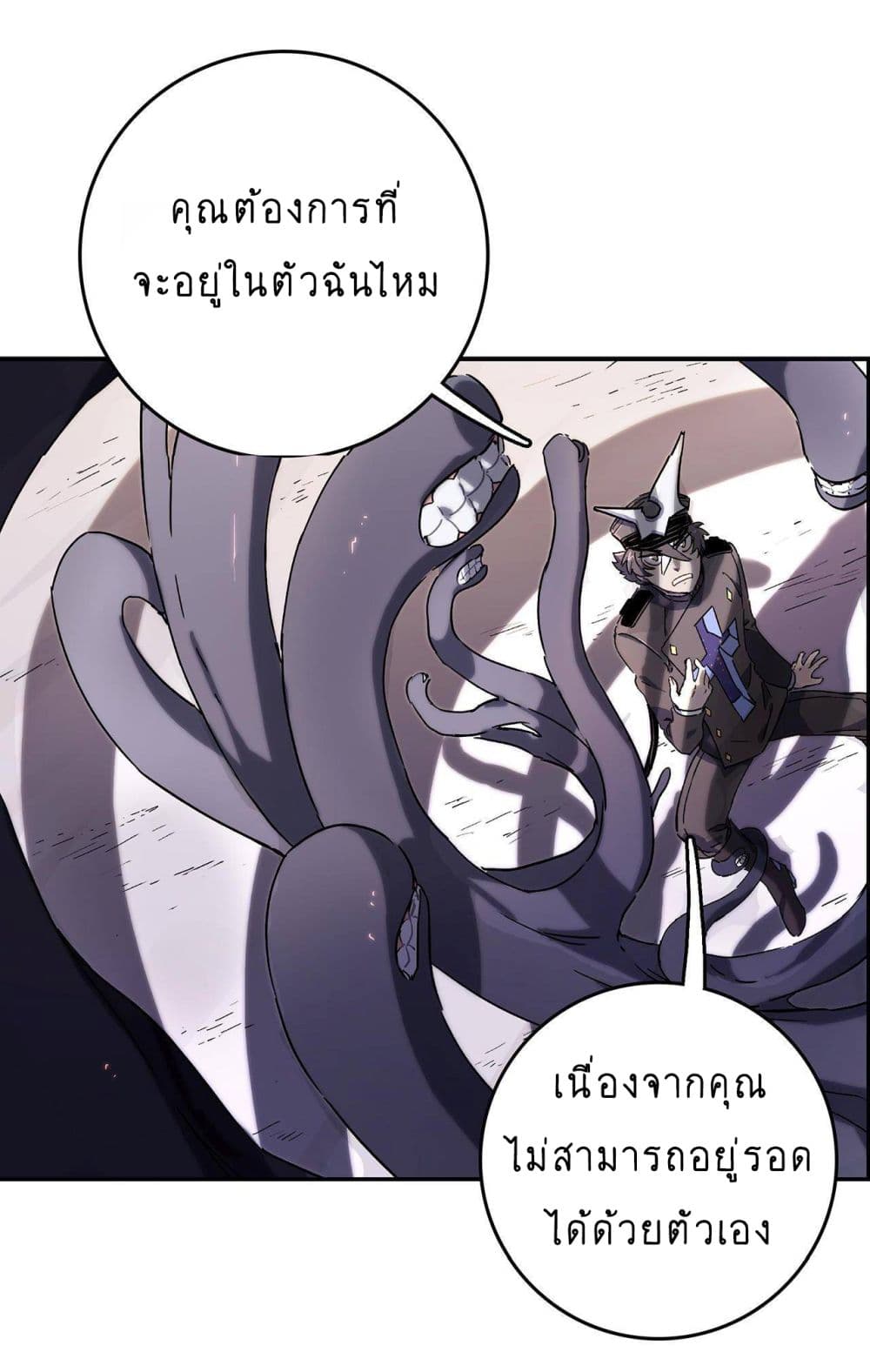 The Unstoppable Hellbreaker ตอนที่ 5 (45)