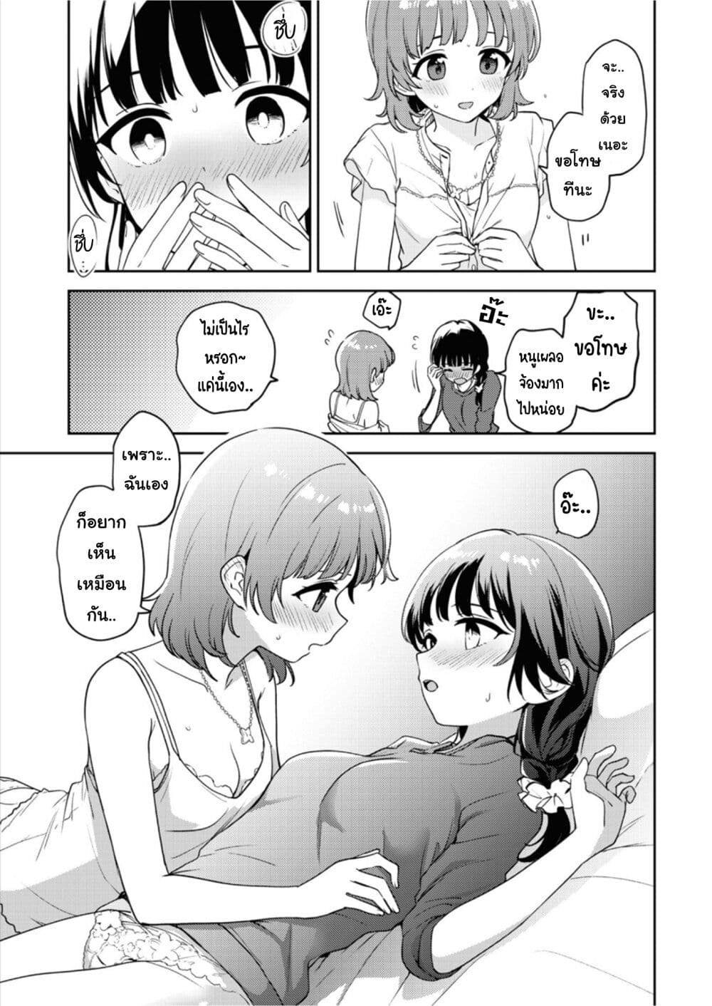 Asumi chan Is Interested in Lesbian Brothels! ตอนที่ 18 (13)