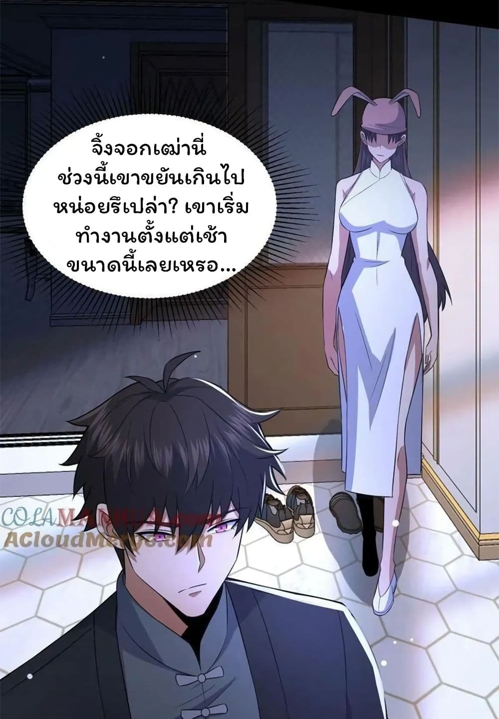 Please Call Me Ghost Messenger ตอนที่ 67 (36)