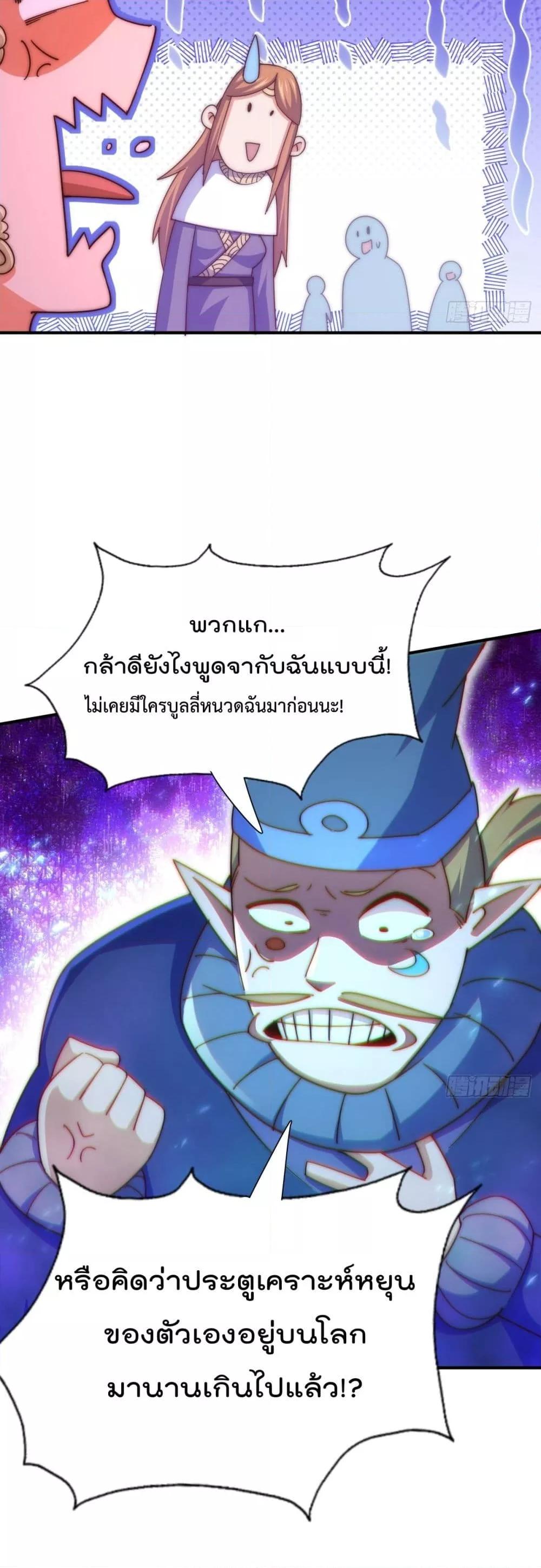 Who is your Daddy ตอนที่ 263 (34)