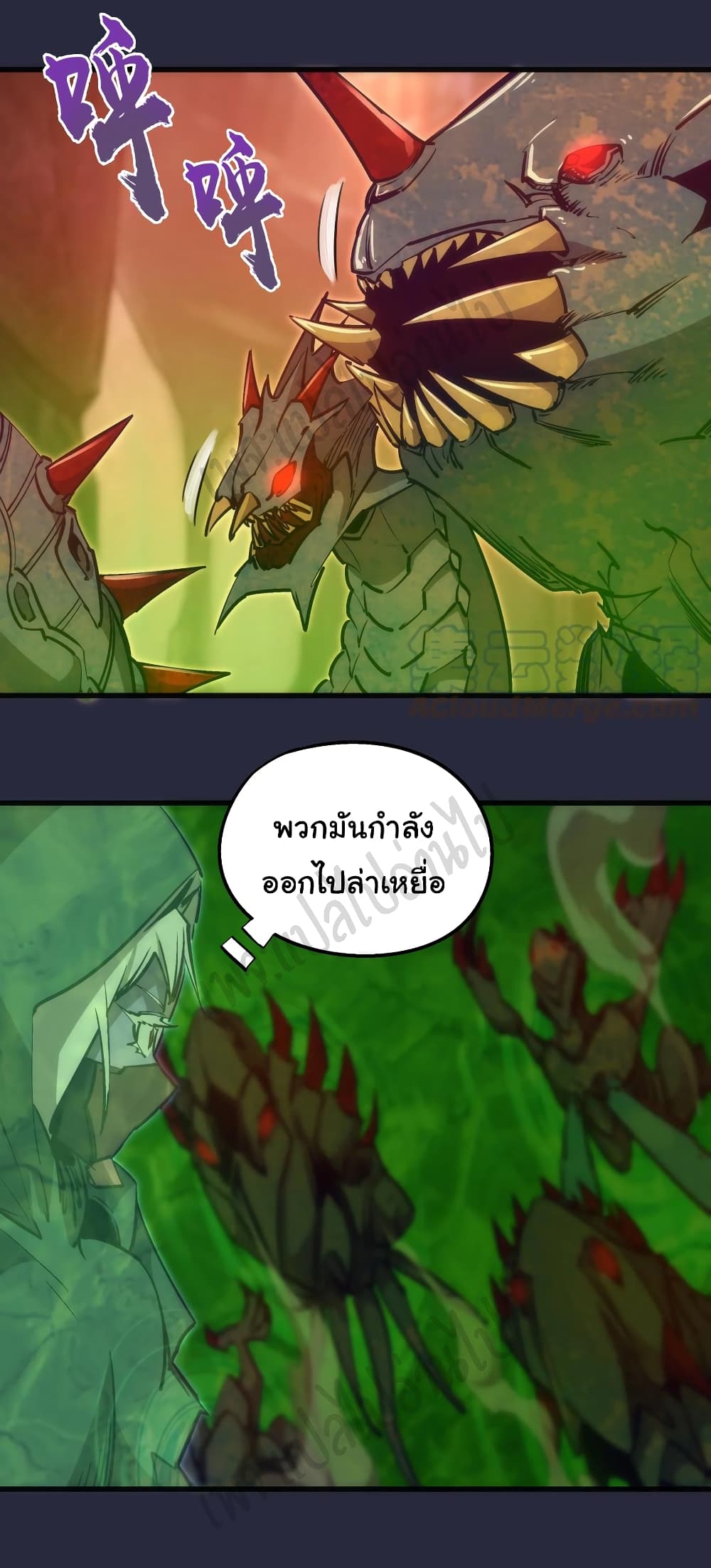 I’m Not the Overlord! ตอนที่ 96 (3)