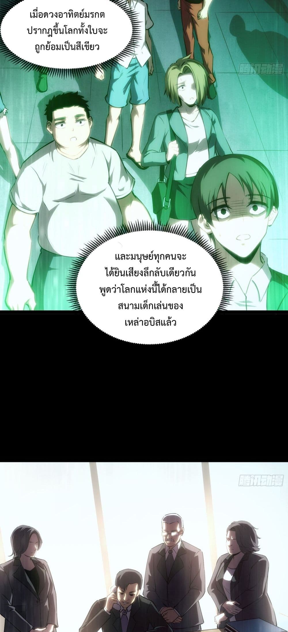 Seed of the Abyss ตอนที่ 12 (6)