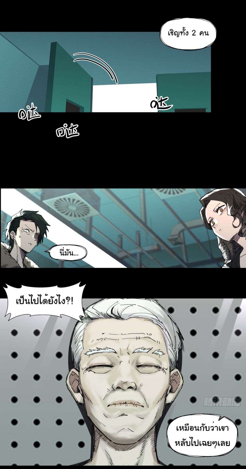 The legacy of holy terra ตอนที่ 3 (11)