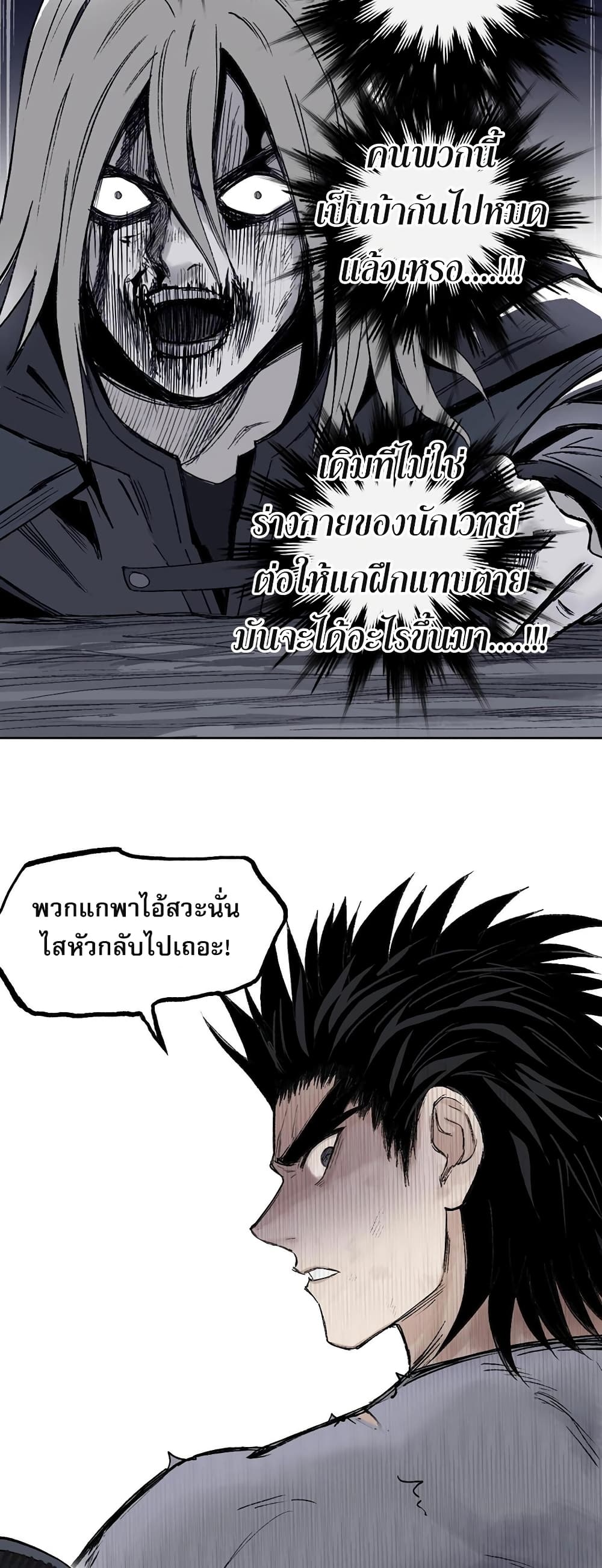 Mage Muscle ตอนที่ 2 (34)