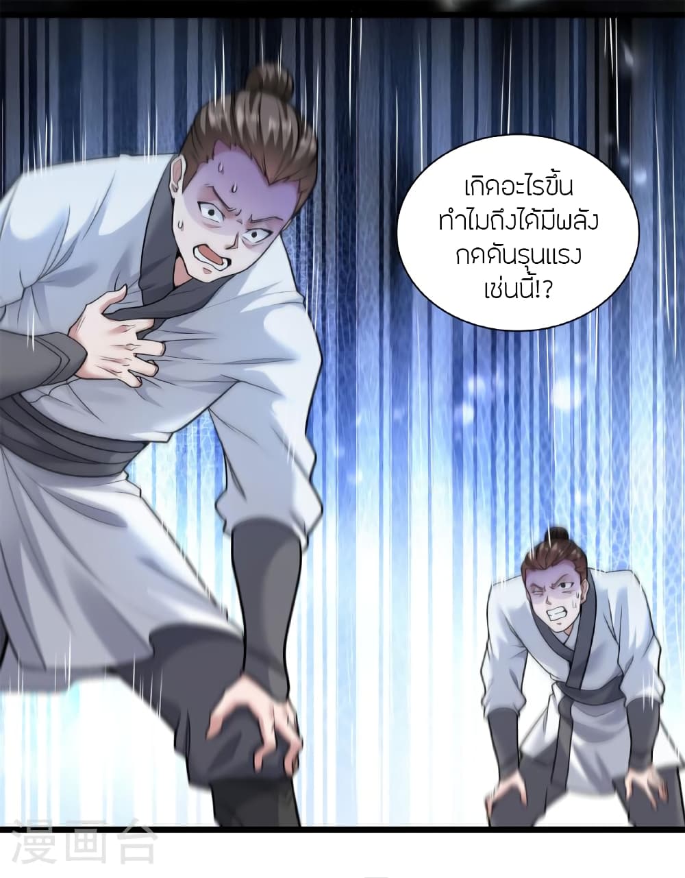 Banished Disciple’s Counterattac ตอนที่ 472 (68)