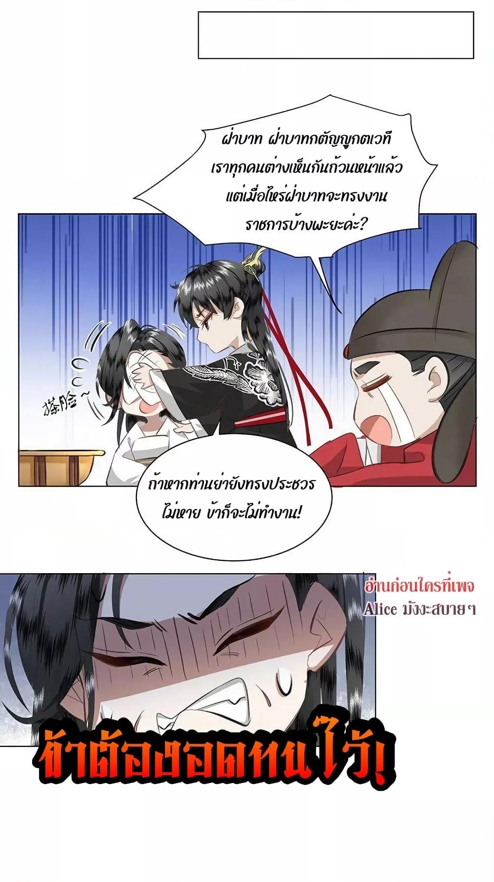 Report to the Tyrant, the ตอนที่ 10 (22)