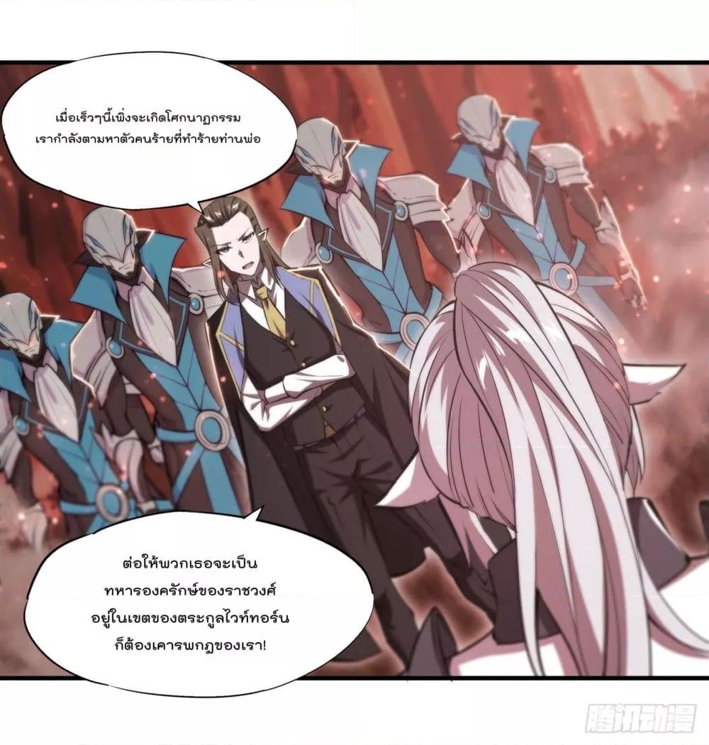 The Strongest Knight Become To ตอนที่ 244 (40)