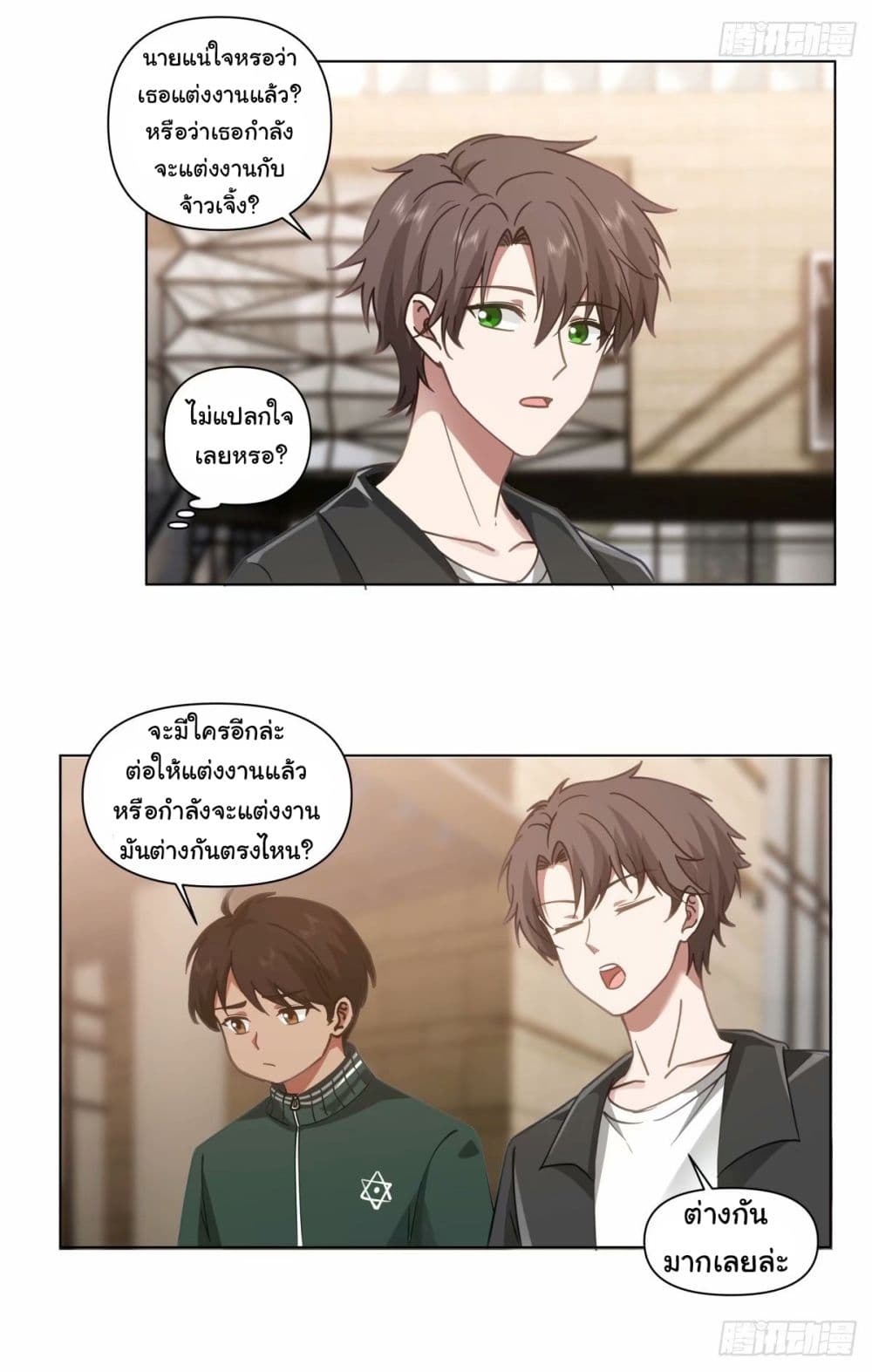 I Really Don’t Want to be Reborn ตอนที่ 170 (22)
