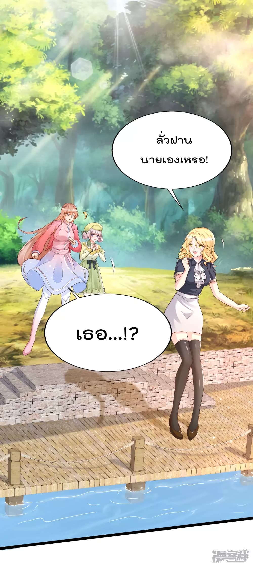 Harem Fairy with My Lolicon System ตอนที่ 29 (2)