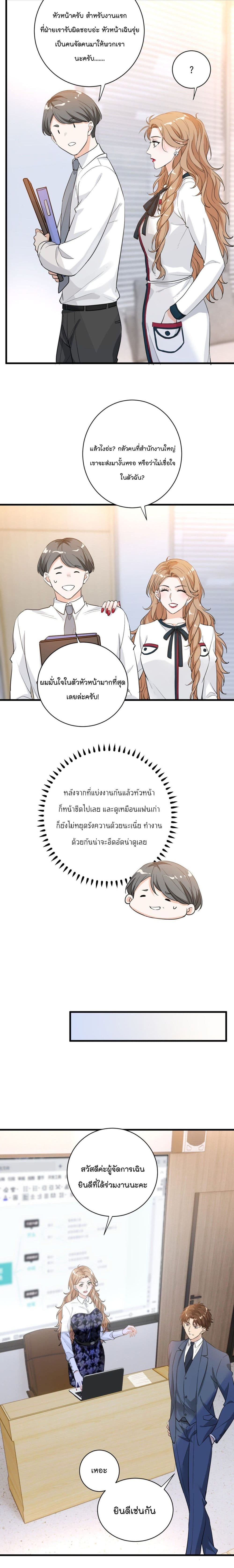 The Faded Memory ตอนที่ 38 (7)