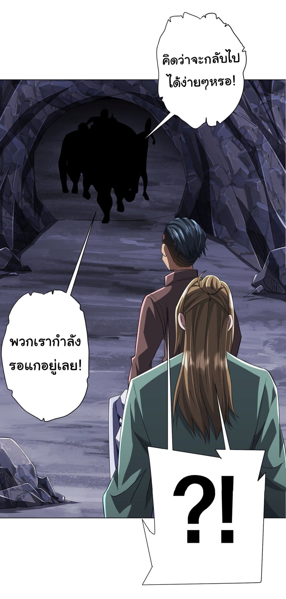 Start with Trillions of Coins ตอนที่ 64 (38)