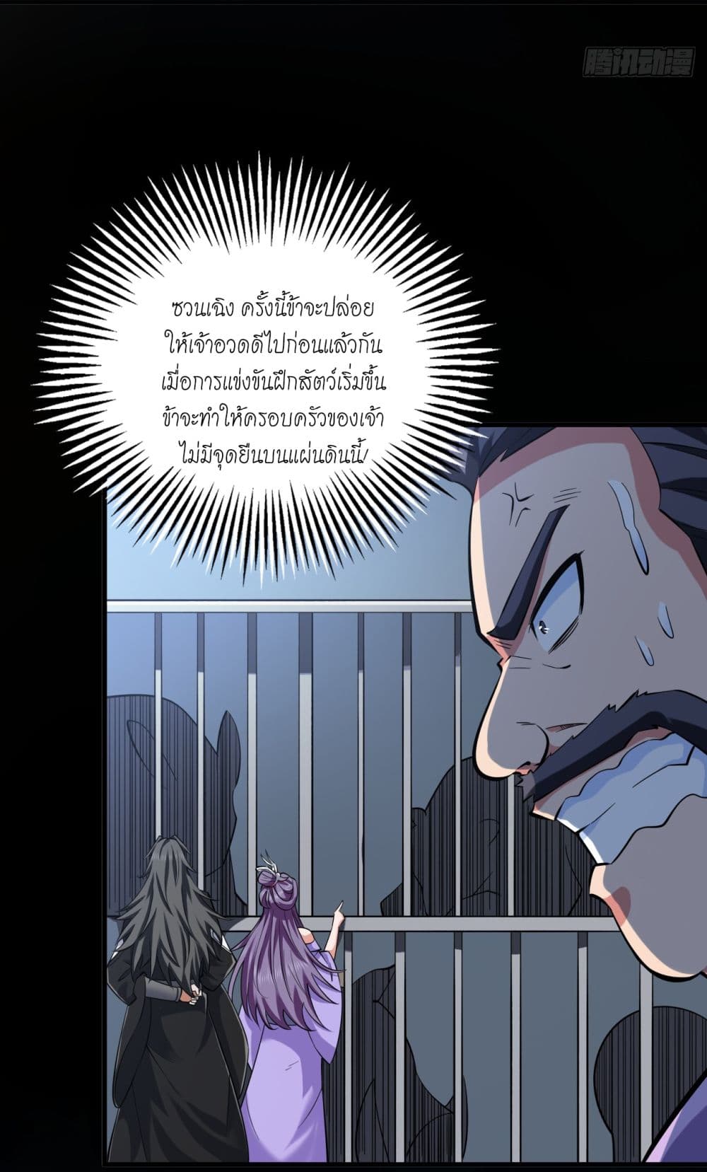 I Lived In Seclusion For 100,000 Years ตอนที่ 81 (4)