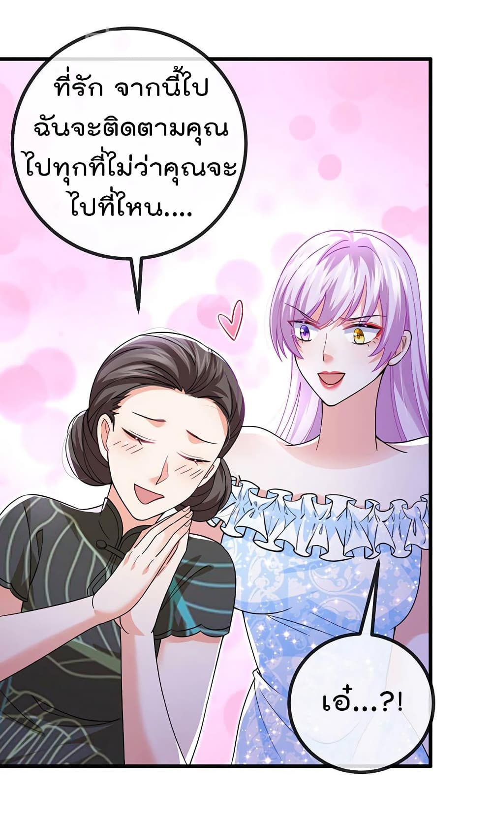 One Hundred Ways to Abuse Scum ตอนที่ 85 (18)