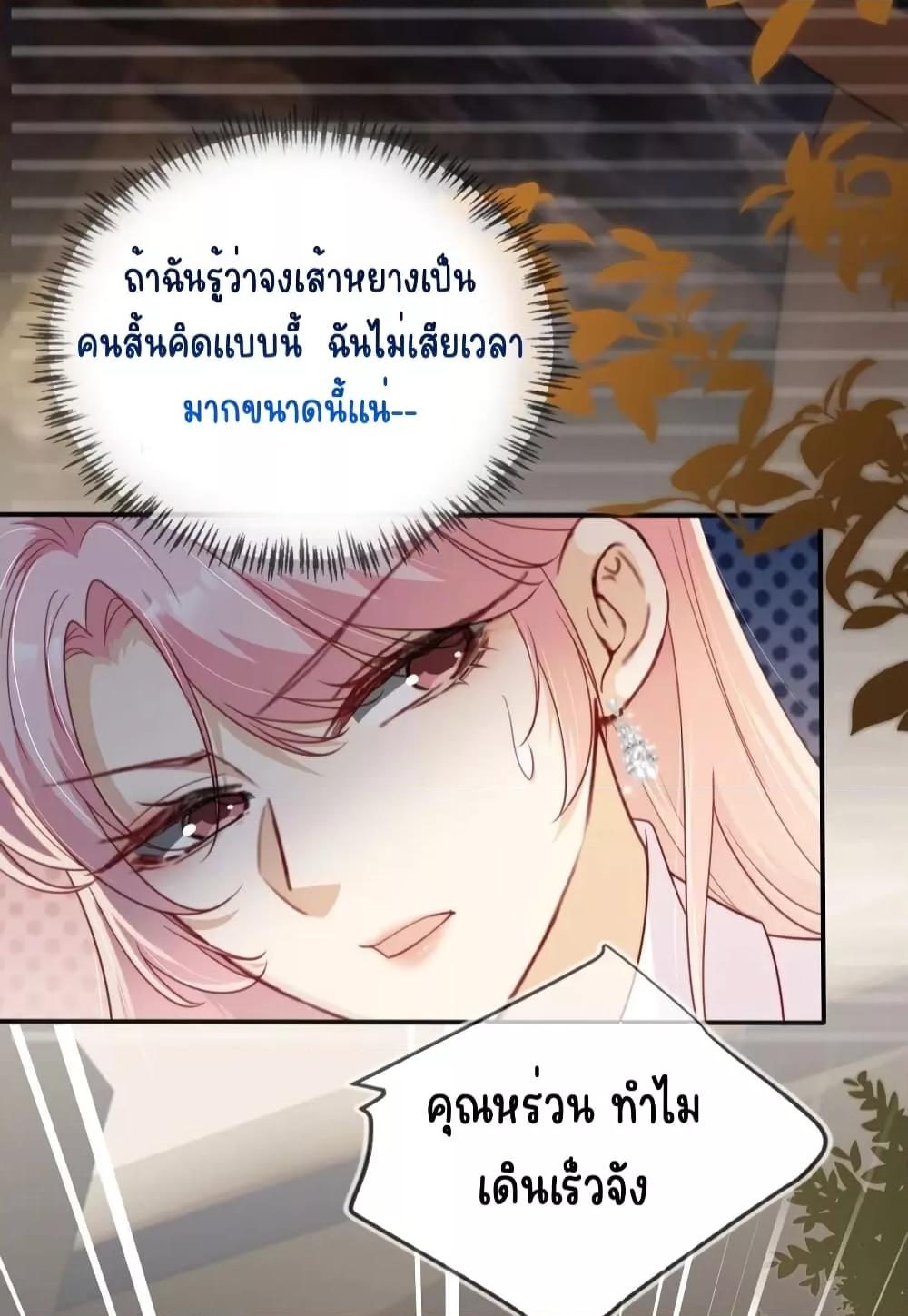 After Rebirth, I Married a Disabled Boss ตอนที่ 33 (23)