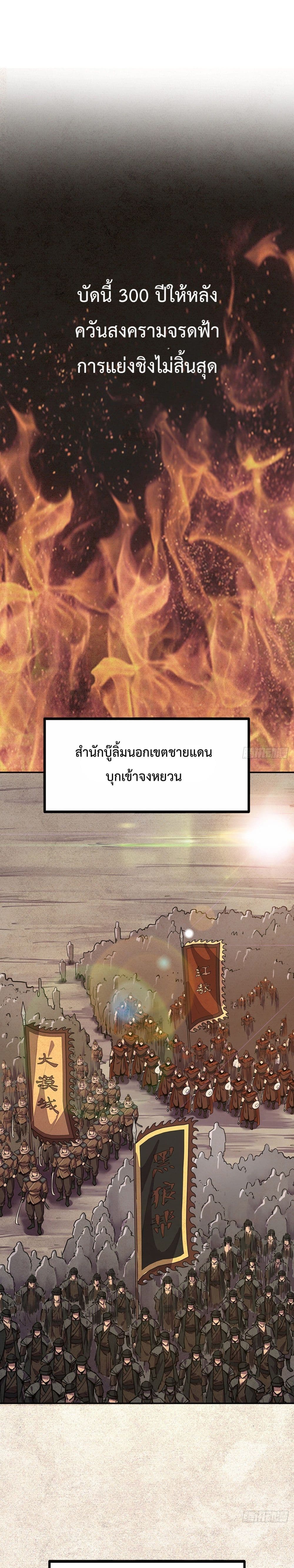 Life And Death ตอนที่ 81 (2)
