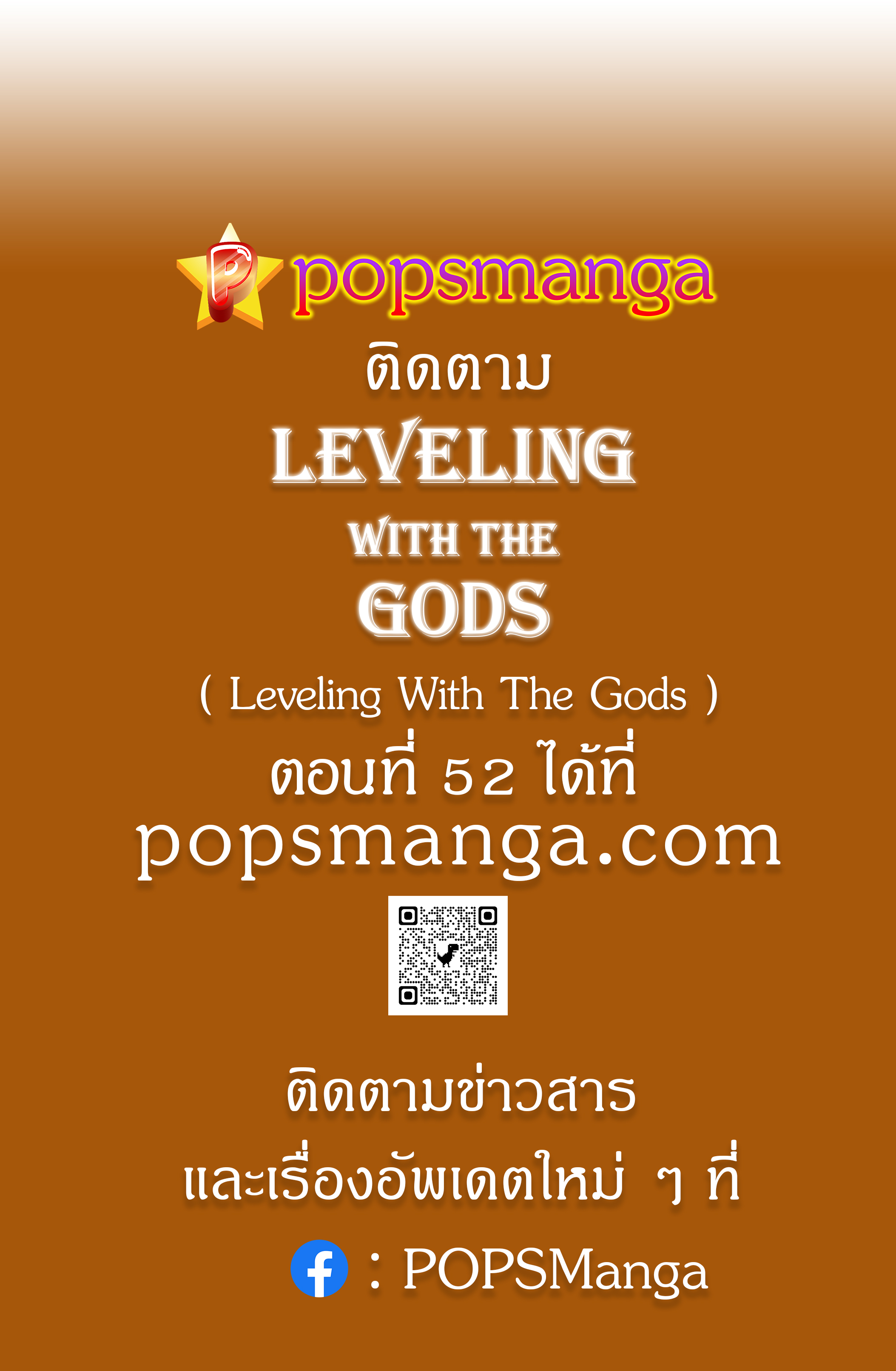 leveling with the gods 51 (15)