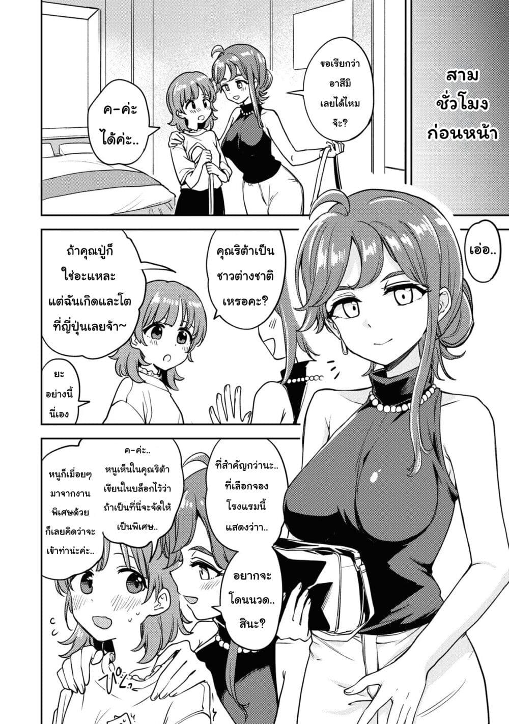 Asumi chan Is Interested in Lesbian Brothels! ตอนที่ 12 (10)