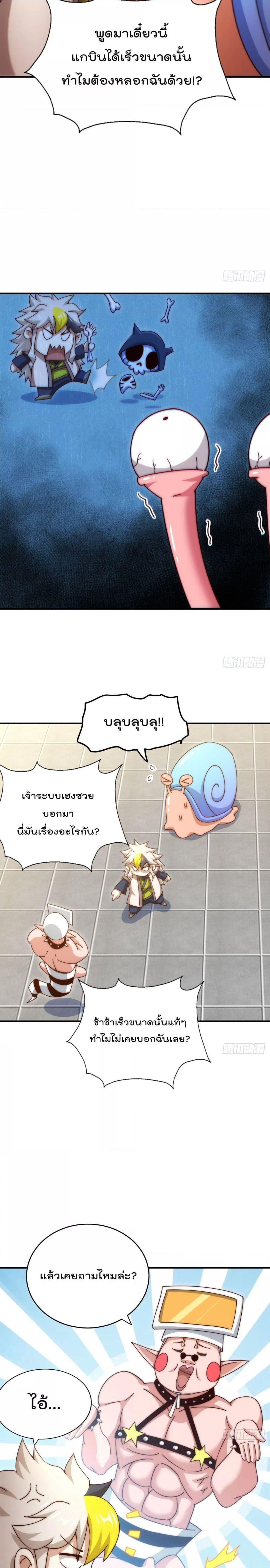 Who is your Daddy ตอนที่ 223 (20)