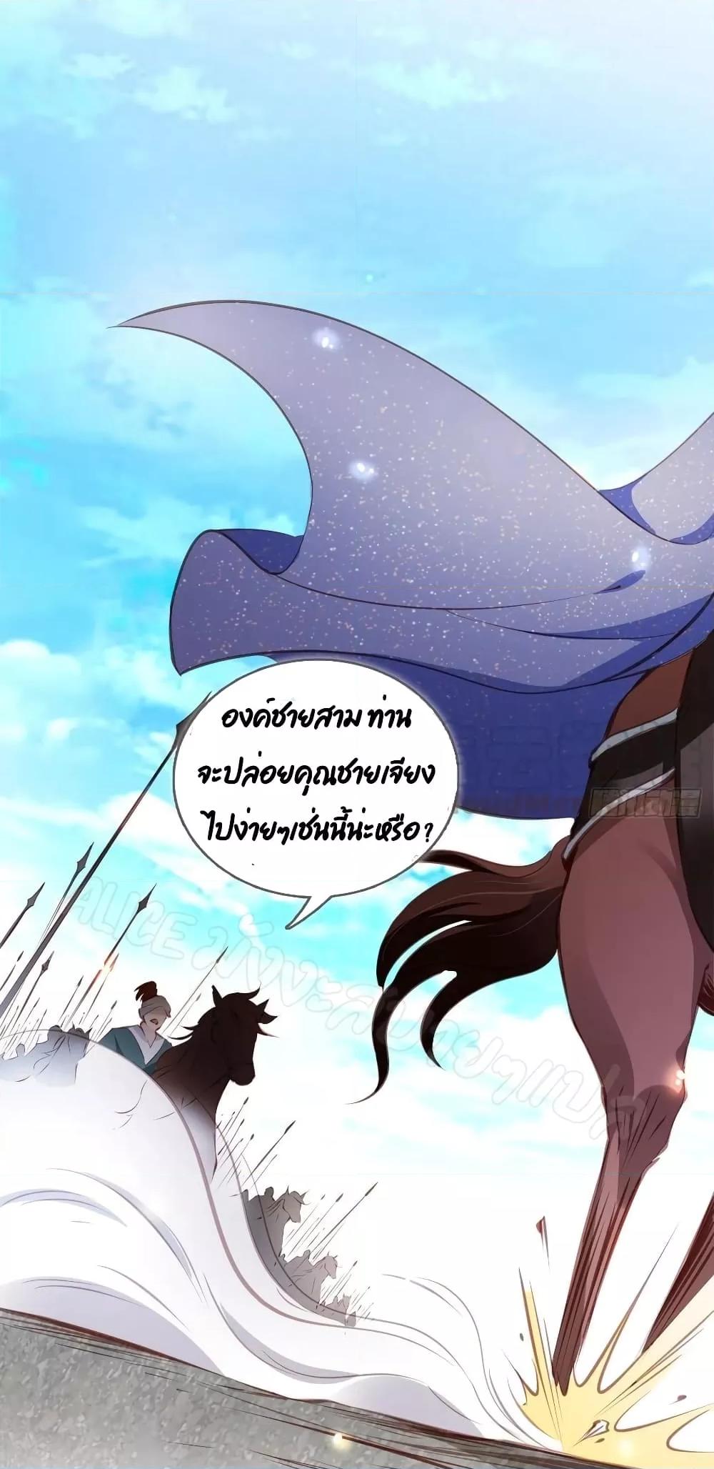 She Became the White Moonlight of the Sick King ตอนที่ 81 (22)