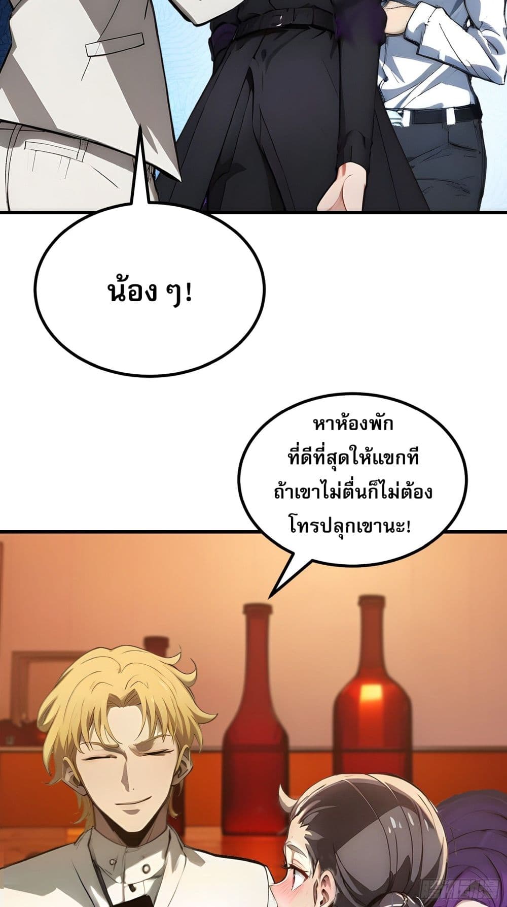 All My Abilities Are Forbidden Spells ตอนที่ 16 (9)