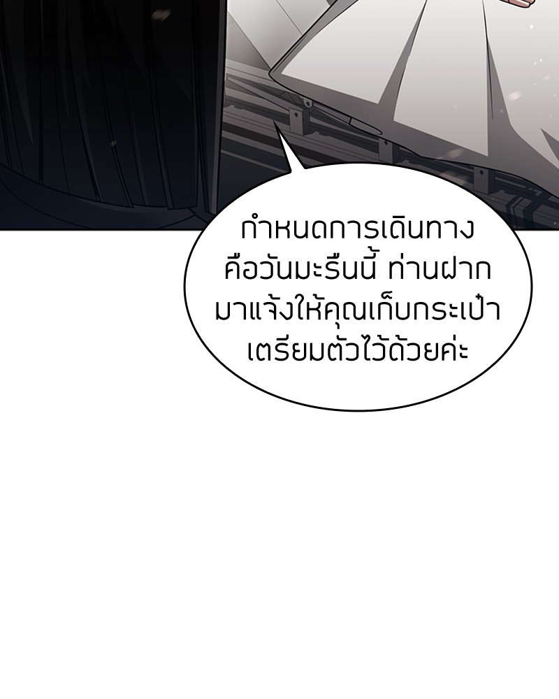 Clever Cleaning Life Of The Returned Genius Hunter ตอนที่ 57 (84)