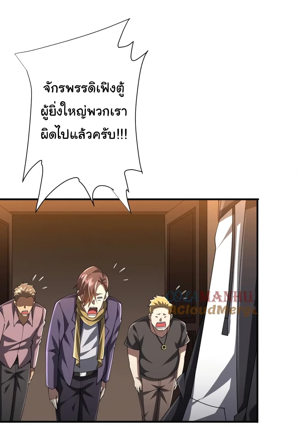 Start with Trillions of Coins ตอนที่ 57 (30)