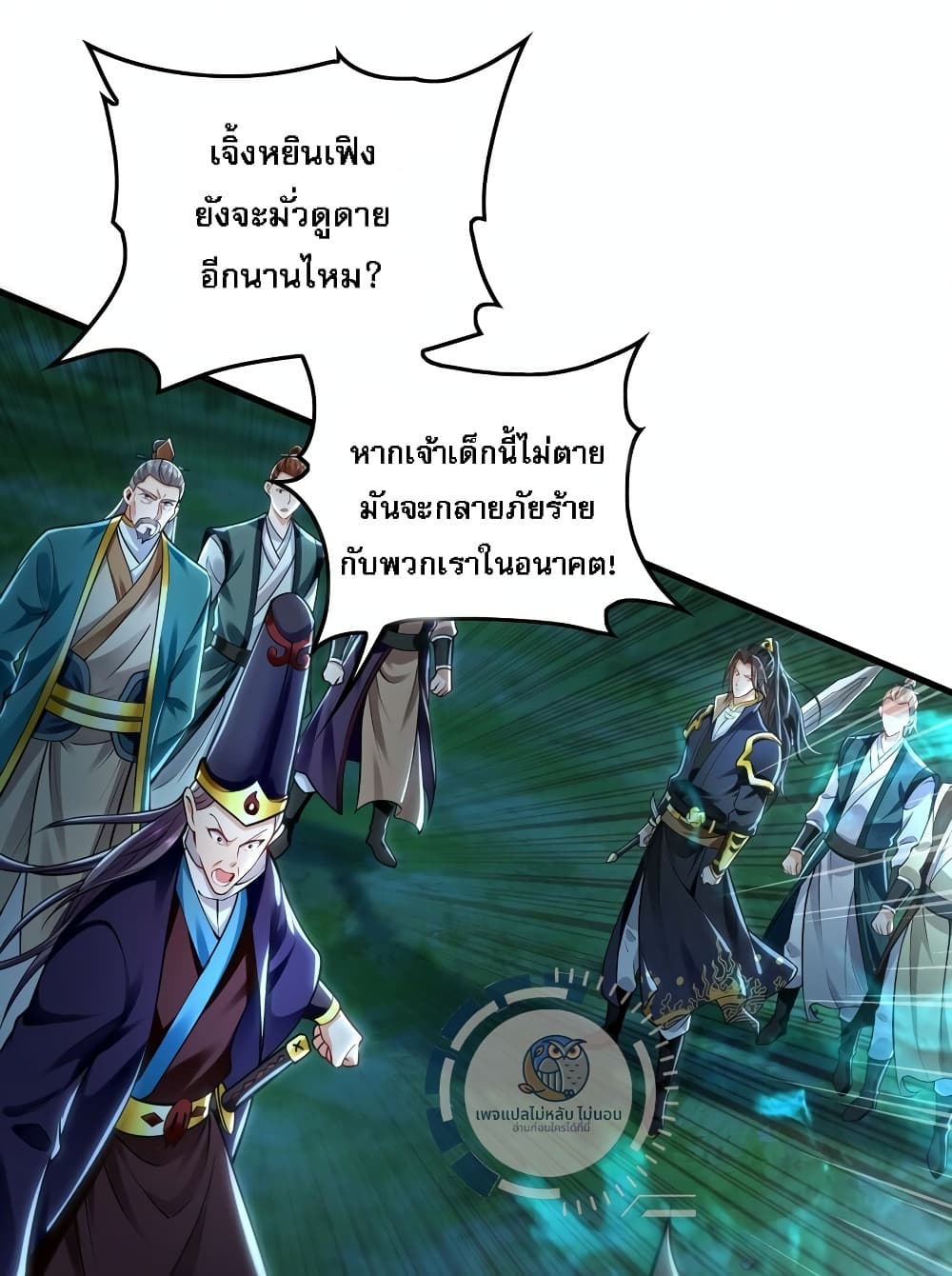 I Have a Million Times Attack Speed. ตอนที่ 14 (5)