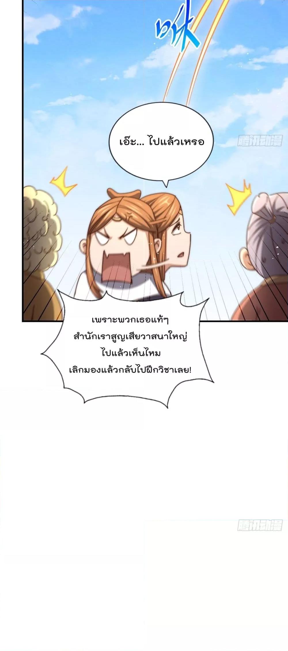 Who is your Daddy ตอนที่ 265 (47)