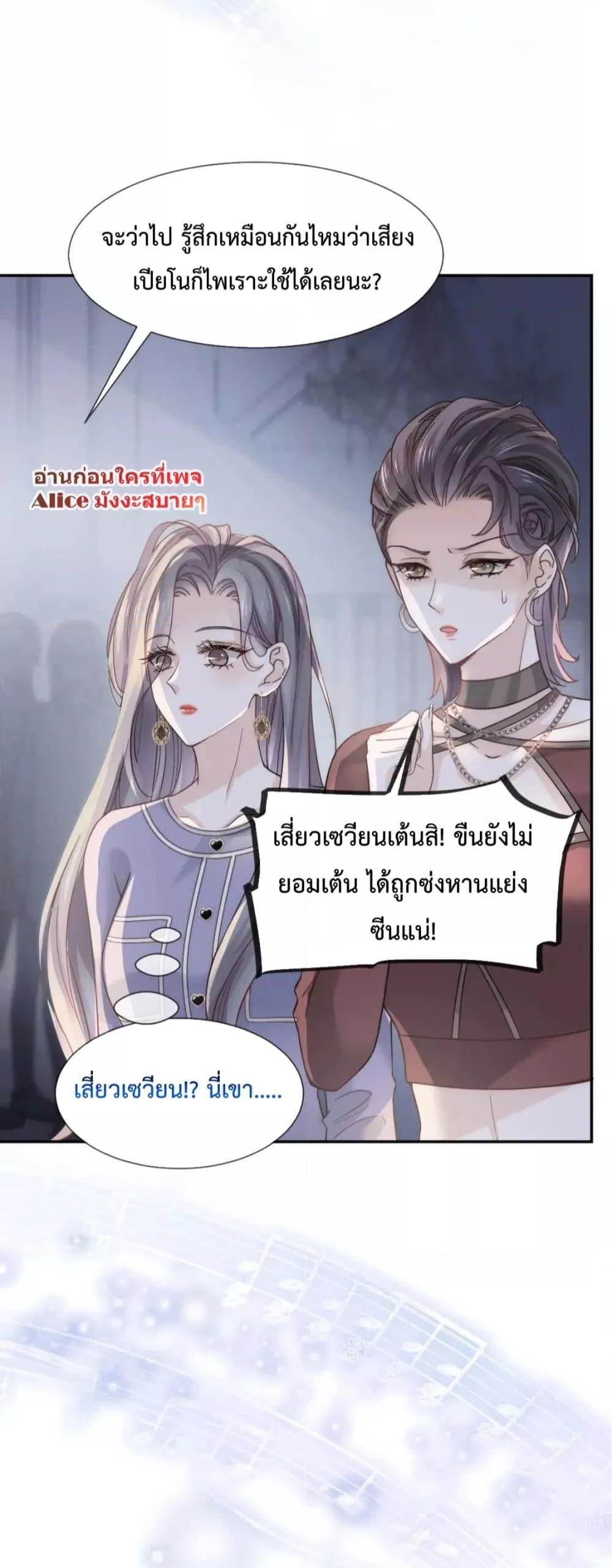 Ding Fleeting Years has planned for me for a long time – ไอดอลสุดตอนที่ 17 (14)