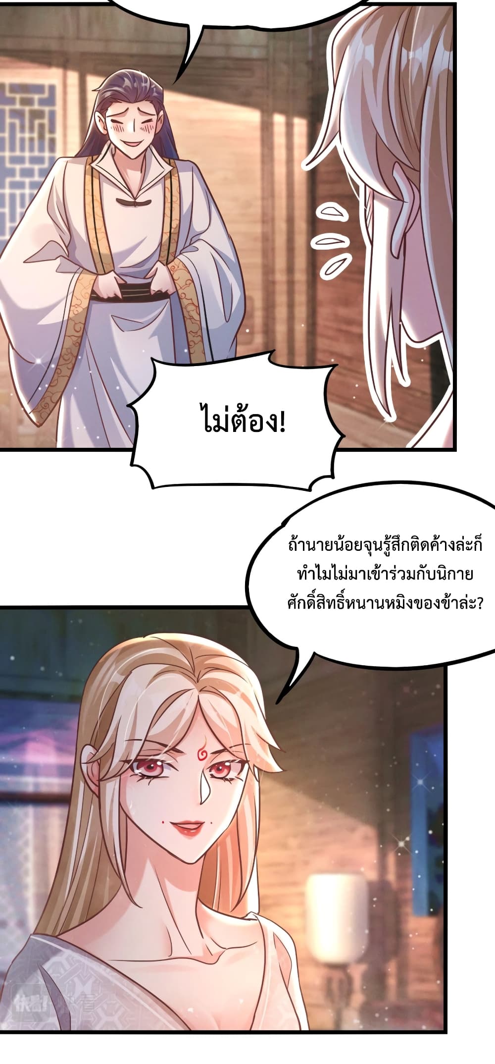 I Can Summon Demons and Gods ตอนที่ 15 (23)