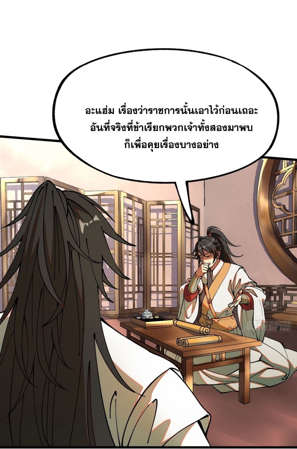 If you’re not careful, your name will stamp on the history ตอนที่ 5 (19)