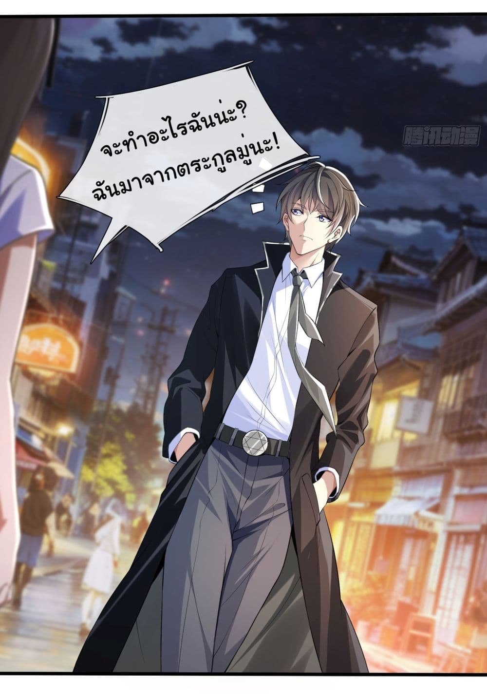 I cultivated to become a god in the city ตอนที่ 1 (18)