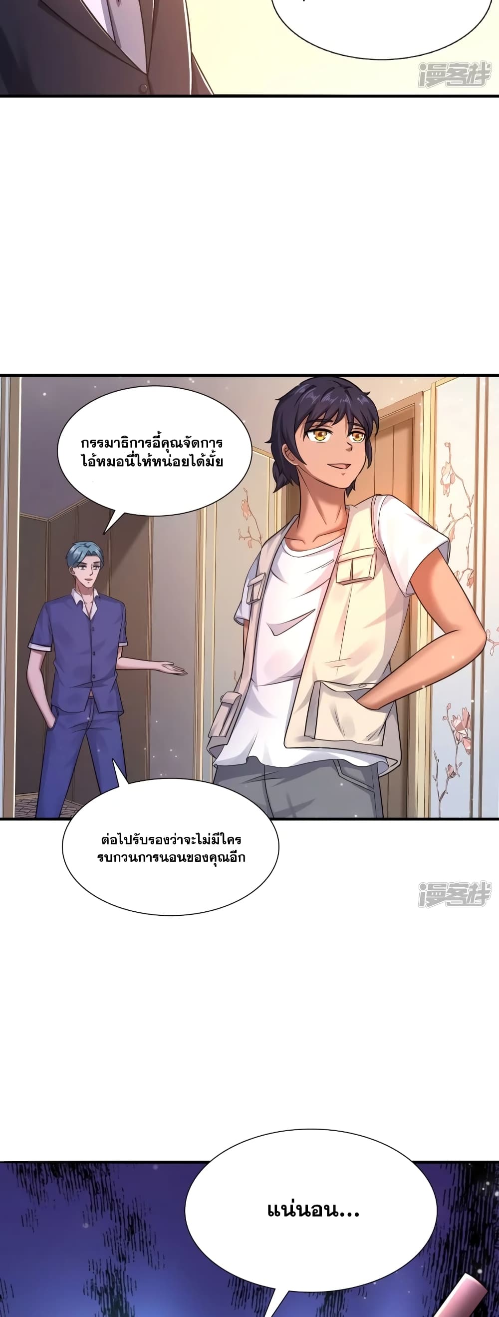 Super Infected ตอนที่ 38 (20)
