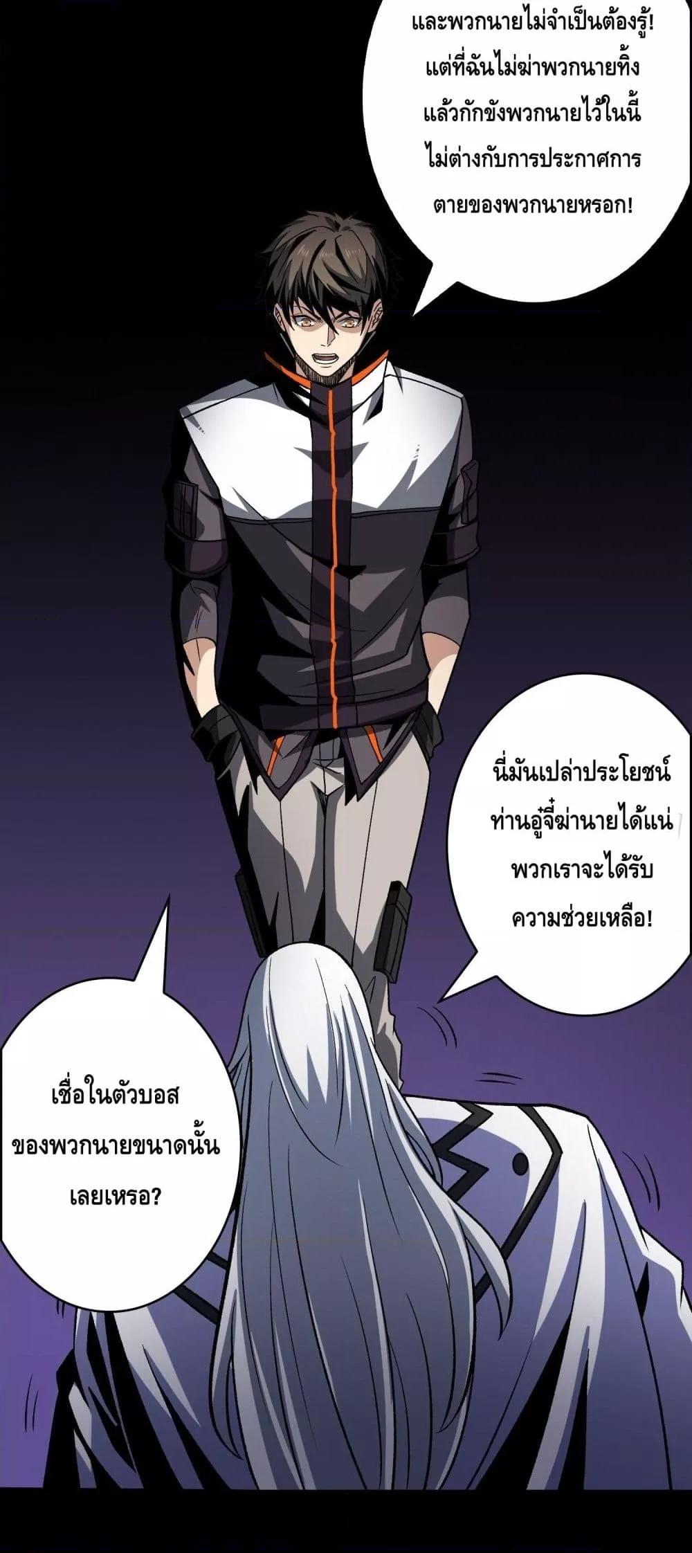 King Account at the Start ตอนที่ 249 (11)