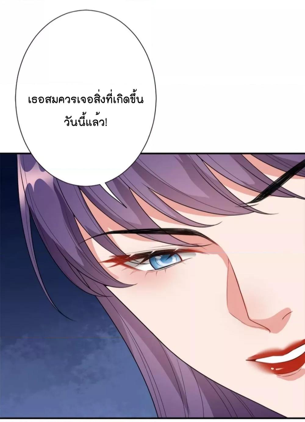 Trial Marriage Husband Need to ตอนที่ 138 (25)