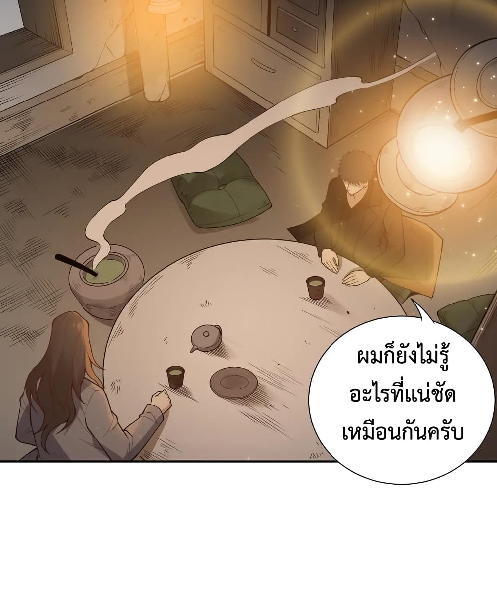 ULTIMATE SOLDIER ตอนที่ 138 (65)