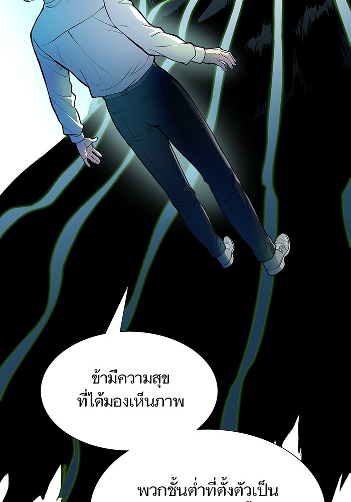 Tower of God 573 (3)