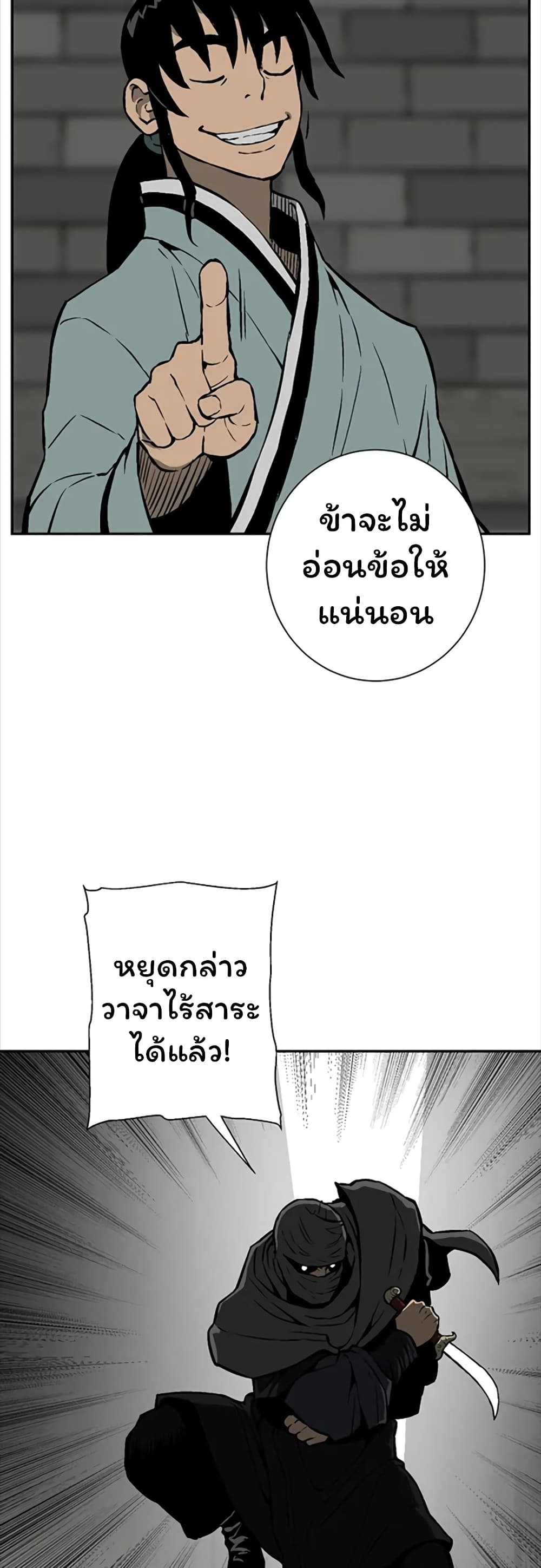 Tales of A Shinning Sword ตอนที่ 42 (18)